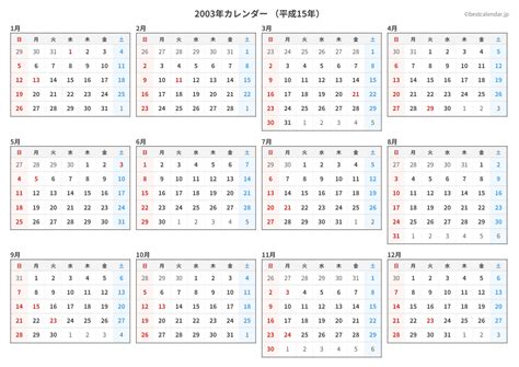 2003年7月7日|2003年（平成15年）カレンダー(祝日・六曜・月齢)｜便利コ